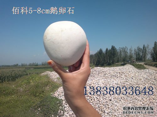 鋪路鵝卵石在鄭州哪里能買(mǎi)到？