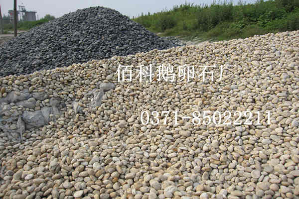 購(gòu)買變壓器鵝卵石選擇哪個(gè)鵝卵石廠家比較好呢？